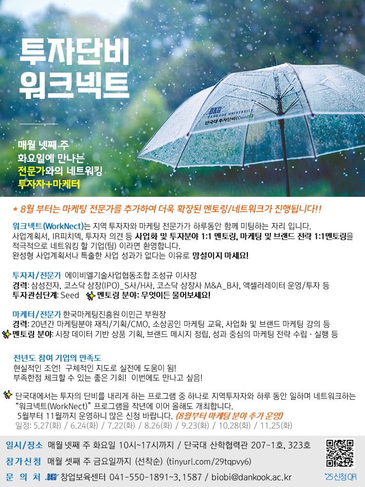 워크넥트 포스터.JPG